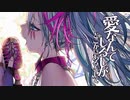 アリアドネ 歌ってみた め。
