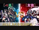 【桜降る代に決闘を】2022/8完全戦三拾一捨実況解説　ユリナA2・ライラA VS クルルA2・ホノカ