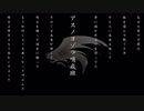 アスノヨゾラ哨戒班 歌ってみた【べに。】