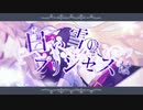 【歌ってみた】白い雪のプリンセスは－のぼる↑ / Cover. 恋猫はる
