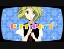 セツナトリップ / 雪葉 【歌ってみた】