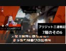 【GGST】ブリジット雑対戦記　三連戦動画その6（7階）【字幕動画】