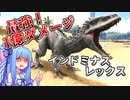 【ゆっくり実況&VOICEROID】恐竜だらけの島で食物連鎖の頂点を目指す!! #14【Ark: Survival Evolved】