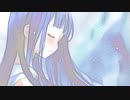 【CeVIOカバー曲】永遠のあくる日【双葉湊音】