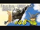 嵐丘の封牢で坩堝の騎士と戯れまくったり霧の森の廃墟でけものフレンズと出会ったりします【初見】エルデンリング実況／盗賊王物語【オフライン】#48