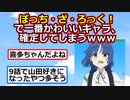 【2ch】ぼっち・ざ・ろっく！で一番かわいいキャラ、確定してしまうｗｗｗ【アニメスレ】【ゆっくり】