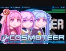 【Cosmoteer】コトノーティア-9