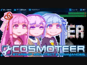 【Cosmoteer】コトノーティア-9