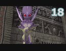 【ゆっくり実況】第4章其の4_Part18【ドラゴンヴァラー】