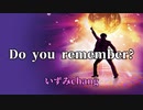 Do you remember？