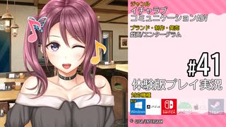 アイキス２ 体験版 #41（葛城七瀬）
