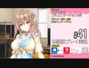 アイキス２ 体験版 #41（桜田杏）