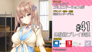 アイキス２ 体験版 #41（桜田杏）