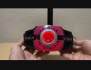 【仮面ライダージオウ・ディケイド】ディケイド【ネオディケイドライバー】