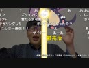 【コメント有】ニンポー 2022年12月11日17時17分 今年はもういい来年だ【ニコ生録画】