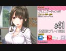 アイキス２ 体験版 #41（三枝アヤメ）