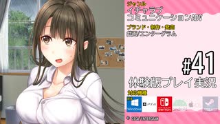 アイキス２ 体験版 #41（三枝アヤメ）