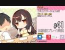 アイキス２ 体験版 #41（三枝ヒナタ）