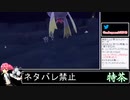 2022年11月20日ポケモンSV（3）【放送アーカイブ】