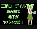毎日投稿19日目【ずんだもんエルデンリング】part019