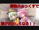 [もしも男の娘]後日談：フラン君が王様になった結果[ゆっくり茶番劇]