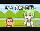 【ずんだもん】さるまめ合戦【昔話】【アニメ】【ソフトウェアトーク劇場】【VOICEVOX劇場】【ずん虐】