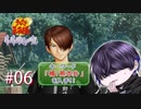 【山】間違った男の所に行っちゃった【ドキサバ】#6