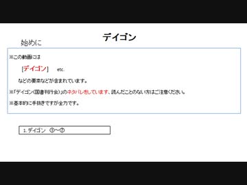 ゆっくりクトゥルフ神話の物語その25「デイゴン」