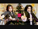 【鬼滅のMMD】恋【継国兄弟：キメツ学園時空】