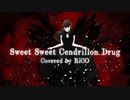 Sweet Sweet Cendrillon Drug 歌ってみた@RiCO