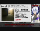 【Backrooms】ミニマリスト放浪者による全Level紹介 #1【VOICEVOX】