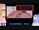 VOICEROID達によるMOTHER2の世界 第40話