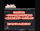 歌ってみた録音する時の注意点～メトロノームとオケ音源を合わせよう～