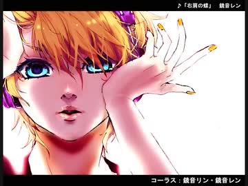 右肩の蝶￤cover by hAnA ￤