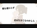 ▷命短し恋せよ乙女(デスおはぎ)/梔子cover