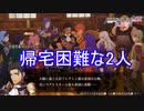 家に帰れなくなったローレンツとリシテア　ファイアーエムブレム無双風花雪月実況プレイPart70