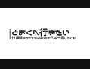 【CeVIO車載】とおくへ行きたい -仕事辞めたからSV400で日本一周してくる！-【#00】
