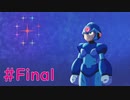 【ロックマンX】きりたんがイレギュラーをハントする!#Final【VOICEROID実況】