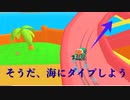 そうだ、海にダイブしよう（落下検定slick n slide編）#smashkarts