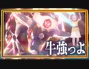 【ポケモンSV】止まらない暴れ牛！パルデア地方バトルシティ編 #4戦目