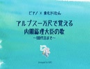 【受験生応援】内閣総理大臣【ボカロピアノ×東北きりたん】