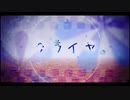 クライヤ - すこっぷ【歌ってみた】