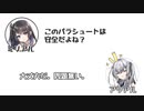 ミリアル「このパラシュートは安全だよね？」　アリアル「大丈夫だ。問題無い。」【ふたセリフリスペクト】