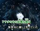 【ニコカラ】鋼 - Insane Prayer【on vocal】