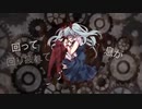 【からくりピエロ 歌ってみた / ありしあ 】