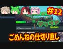 [テラリア1.4.3]ジャーニーモードで世界で一番低レベルプレイ[Terraria]#12
