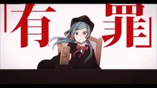 【14歳】　恋愛裁判　歌ってみた　うみ。