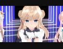 【MMD艦これ】可愛くてごめん【つかさ式レンジャー】