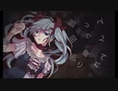 からくりピエロ cover / 月姫