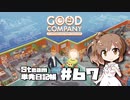 さとうささらの「Steam」単発日記帳 #67